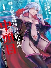 王牌御史漫画第812话御史归来封面
