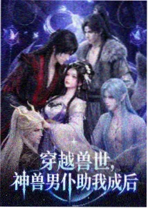 王牌御史漫画在线观看专区主视觉封面