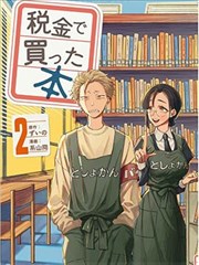 王牌御史漫画第812话御史归来